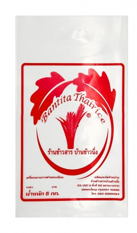 ผลิตถุงใส่ข้าวสาร พิมพ์ลายแบรนด์